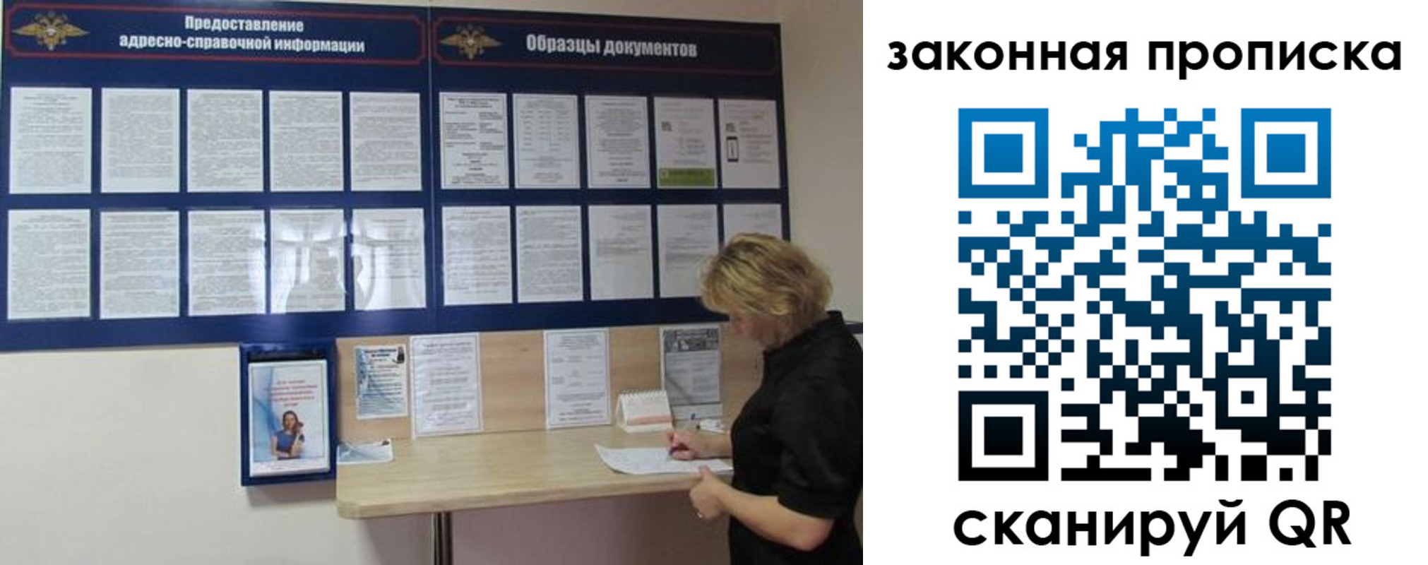 временная регистрация для всех в Кизеле
