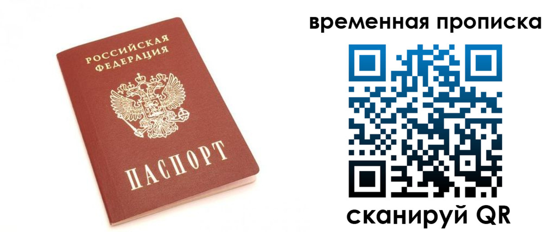 прописка для военкомата в Кизеле
