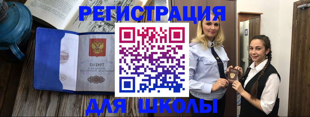 прописка паспорт в Кизеле