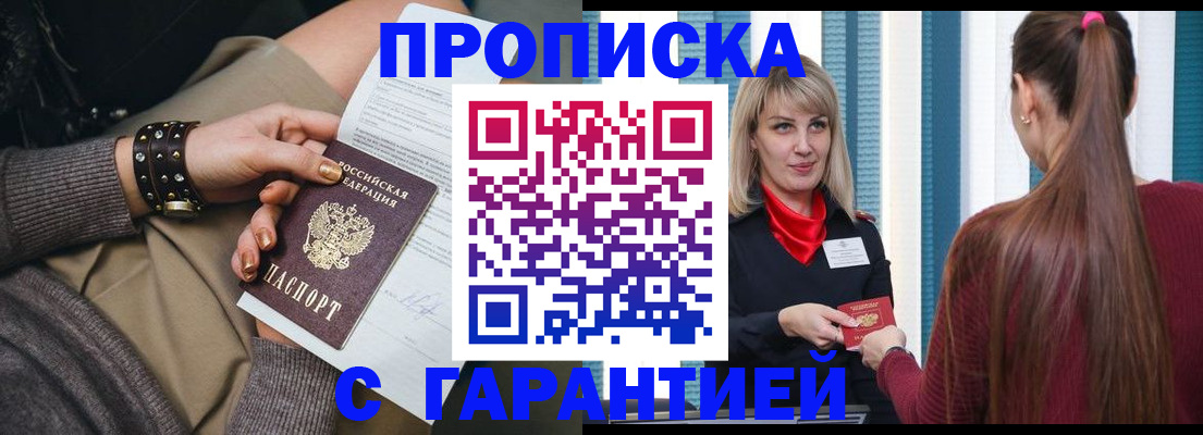 временная регистрация надежно в Кизеле