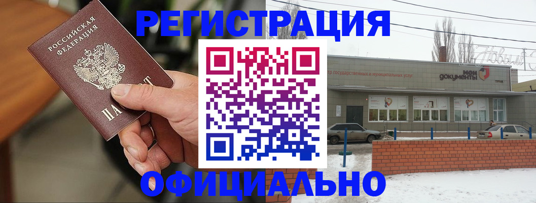 временная регистрация законно в Кизеле