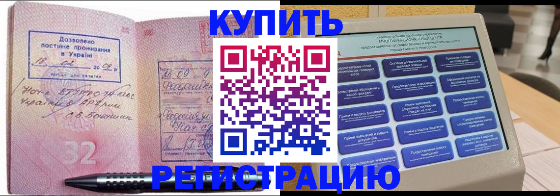 временная регистрация адрес в Кизеле