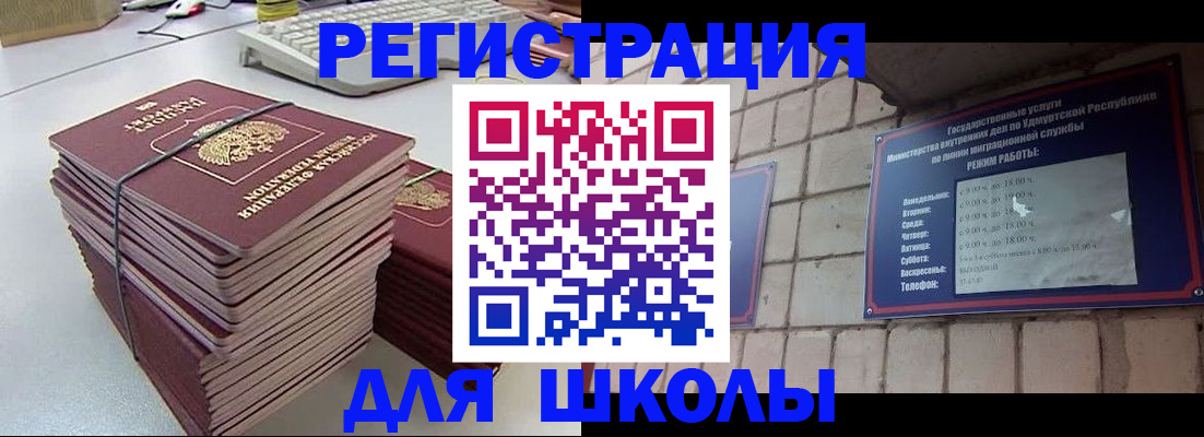 временная регистрация 2025 в Кизеле