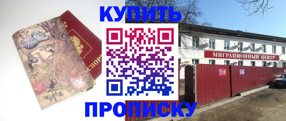 прописка от собственника в Кизеле