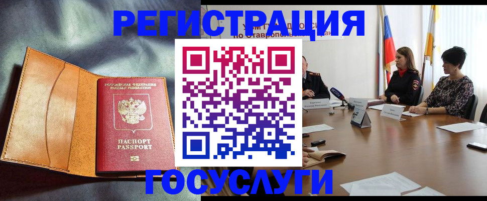 временная регистрация поиск в Кизеле