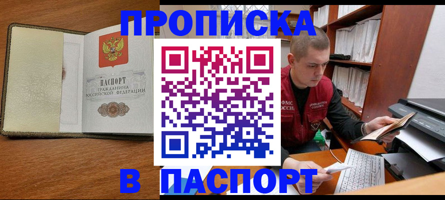 найти адрес прописки в Кизеле