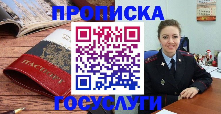 временная регистрация в квартире в Кизеле