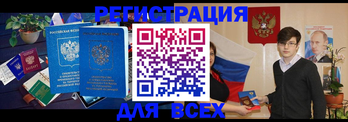 временная регистрация собственник в Кизеле