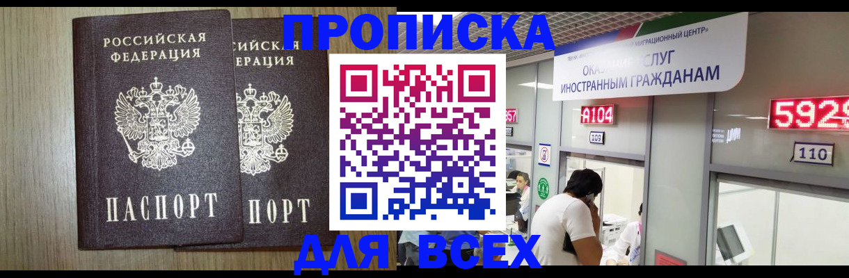 временная регистрация в квартире в Кизеле