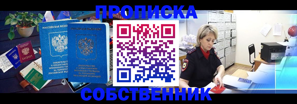 временная регистрация адрес в Кизеле