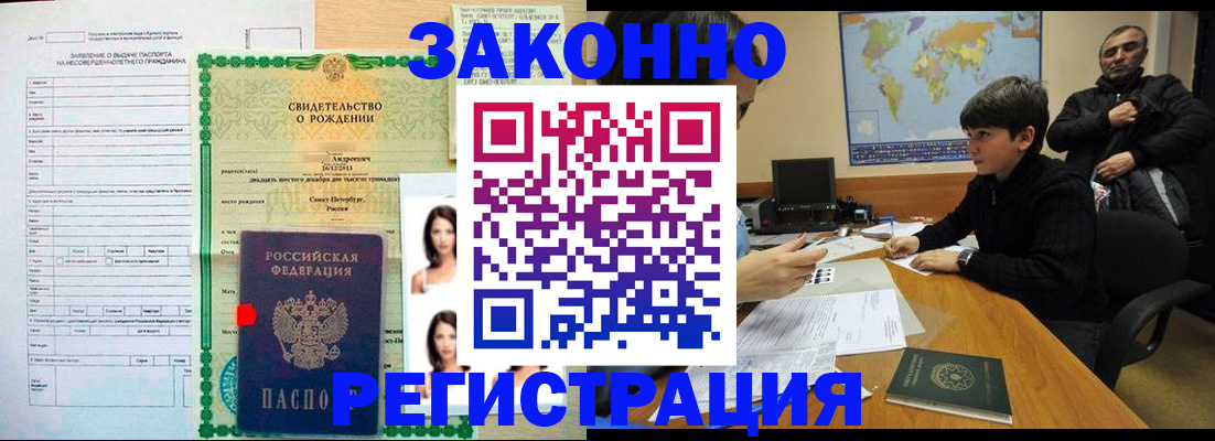 прописка ребенка в Кизеле