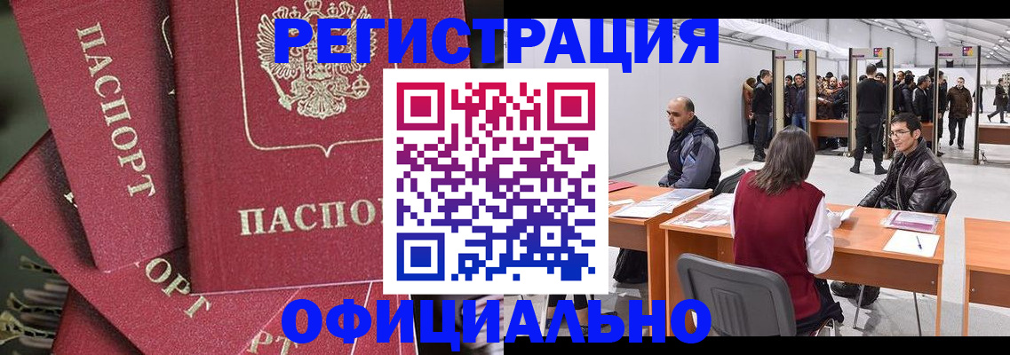 прописка для кредита в Кизеле