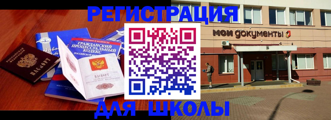 прописка в квартире в Кизеле