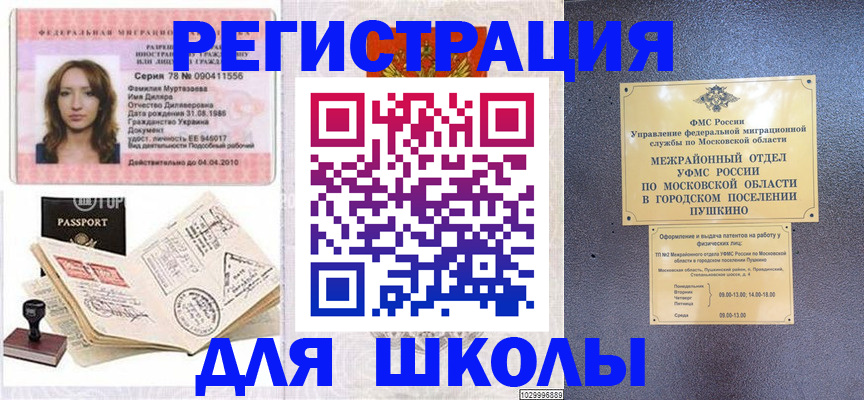 временная регистрация госуслуги в Кизеле