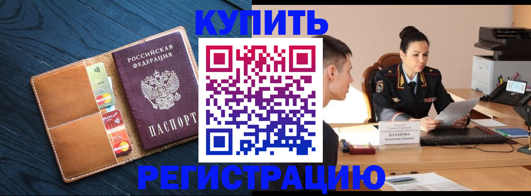 миграционный учет в Кизеле